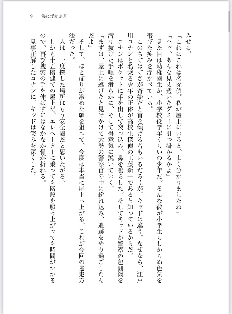 【Kコ/K新】海に浮かぶ月