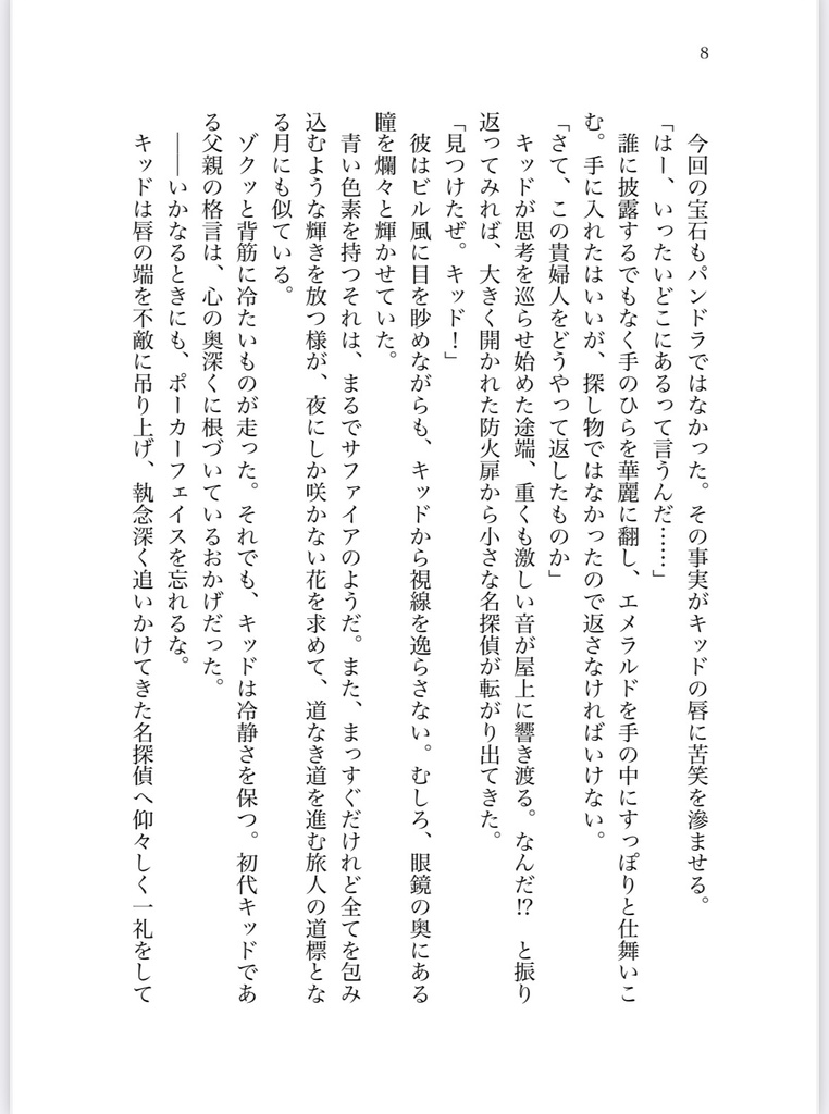 【Kコ/K新】海に浮かぶ月
