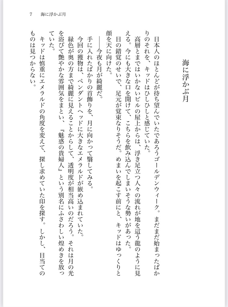 【Kコ/K新】海に浮かぶ月