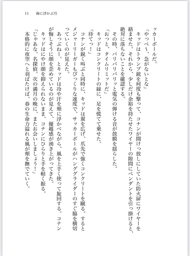 【Kコ/K新】海に浮かぶ月