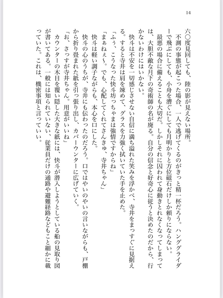 【Kコ/K新】海に浮かぶ月