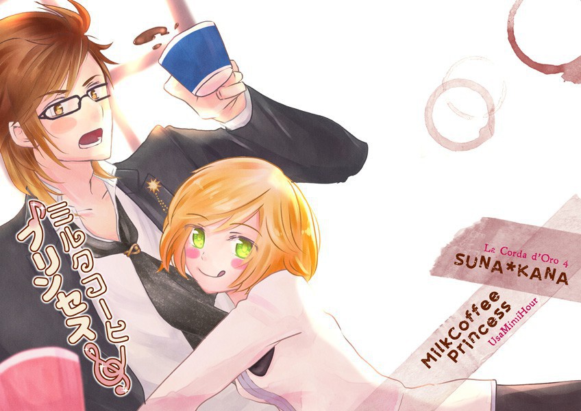 ミルクコーヒープリンセス