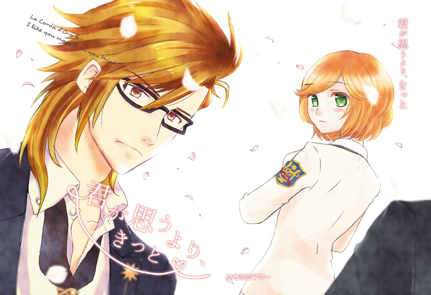 君が思うより、きっと