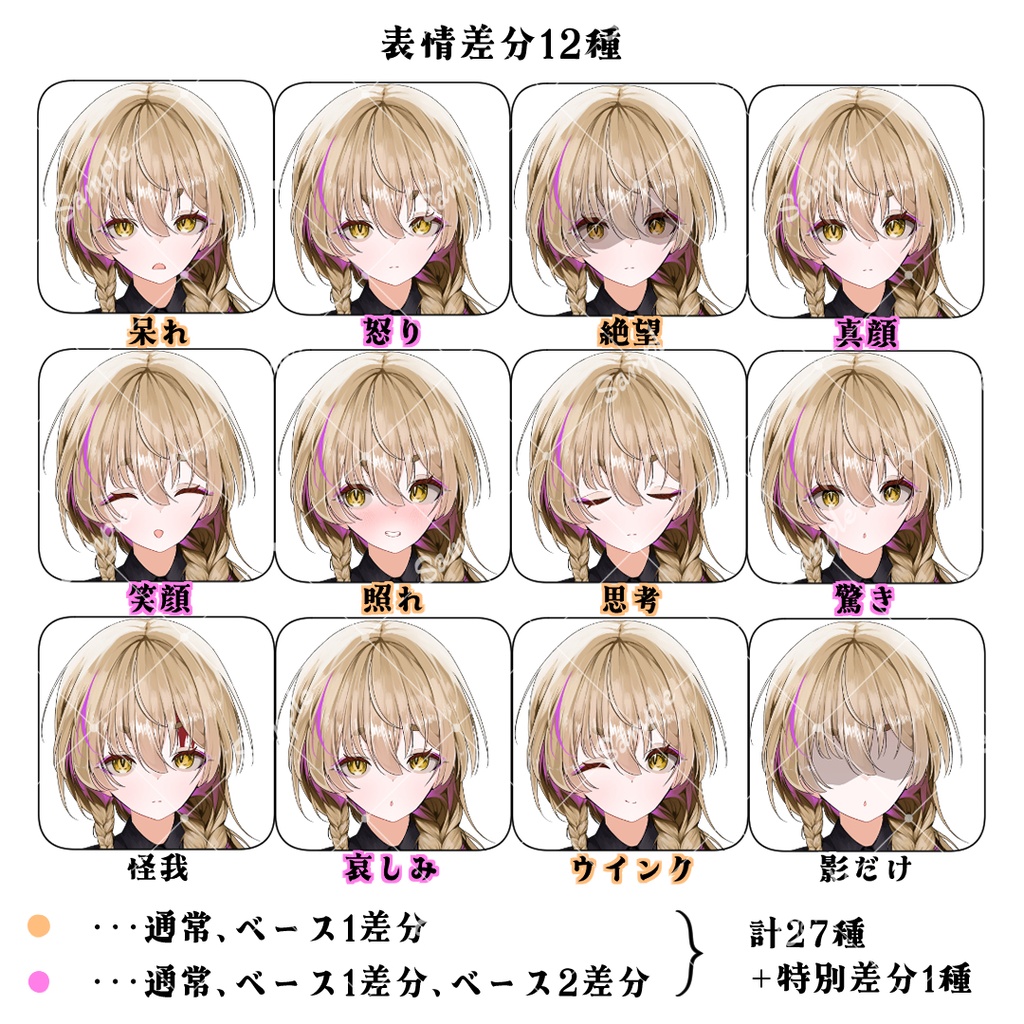 立ち絵素材_【西城天鳴詩】
