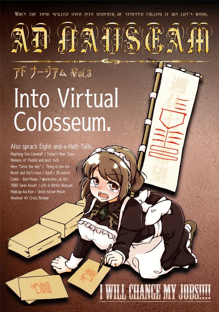 Ad Nauseam Vol 3 点数で見たマナ コスト屋さん Booth