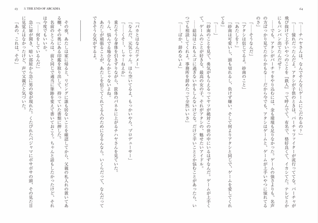 ゲームより愛をこめて/From Game with Love.