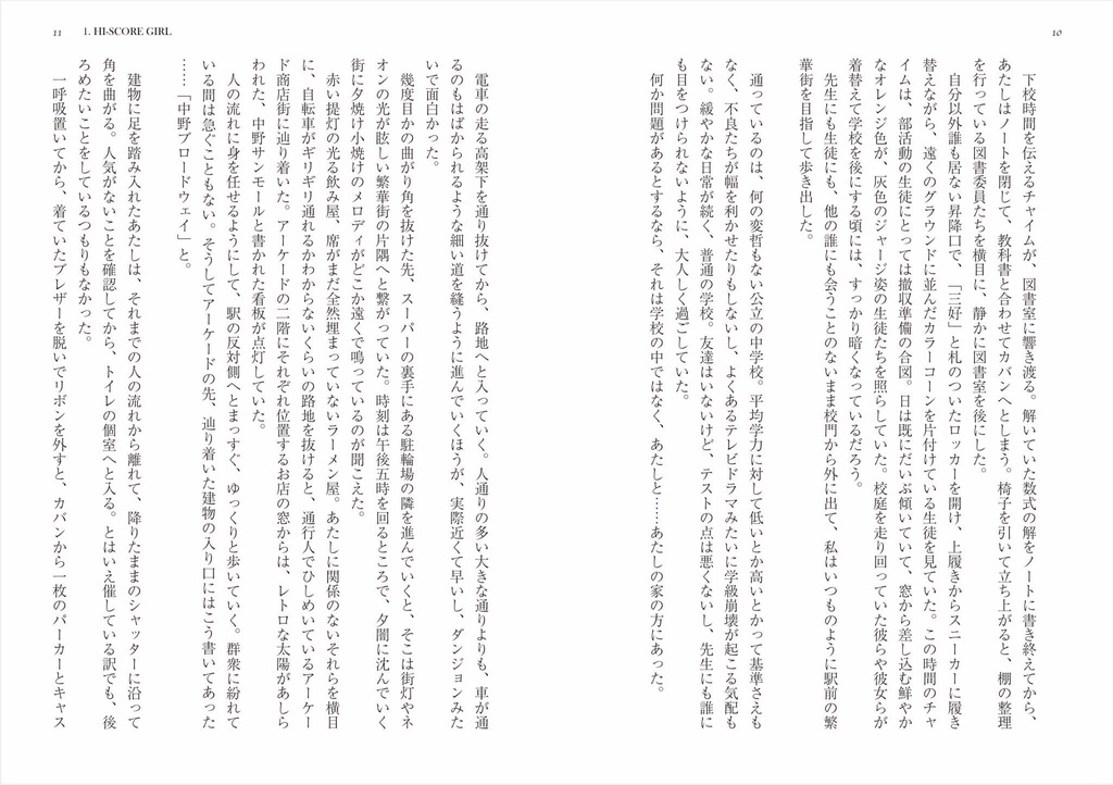 ゲームより愛をこめて/From Game with Love.