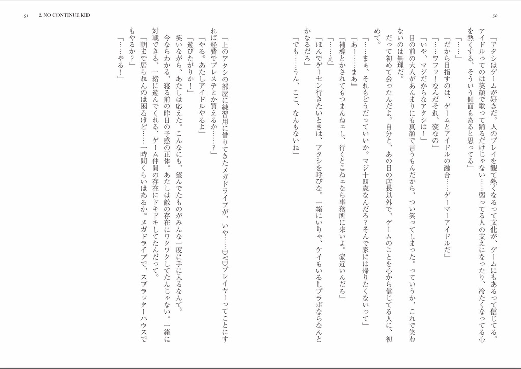 ゲームより愛をこめて/From Game with Love.