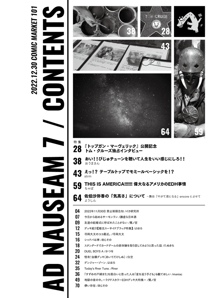 AD NAUSEAM 2022 winter