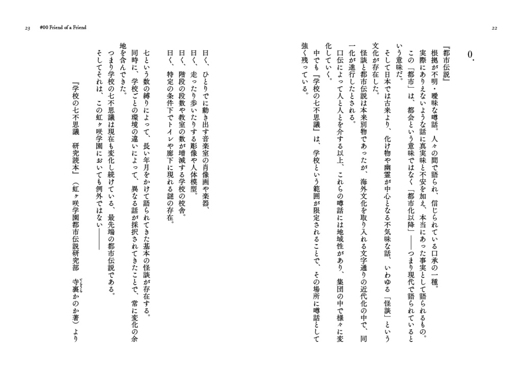 三船栞子は忙しない/2