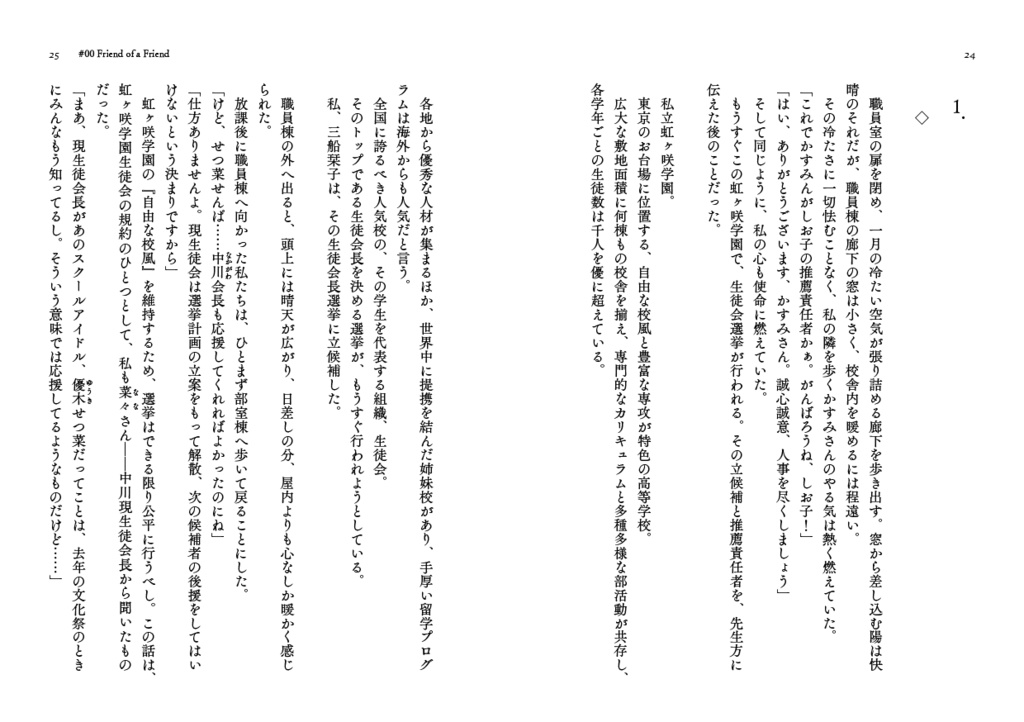 三船栞子は忙しない/2