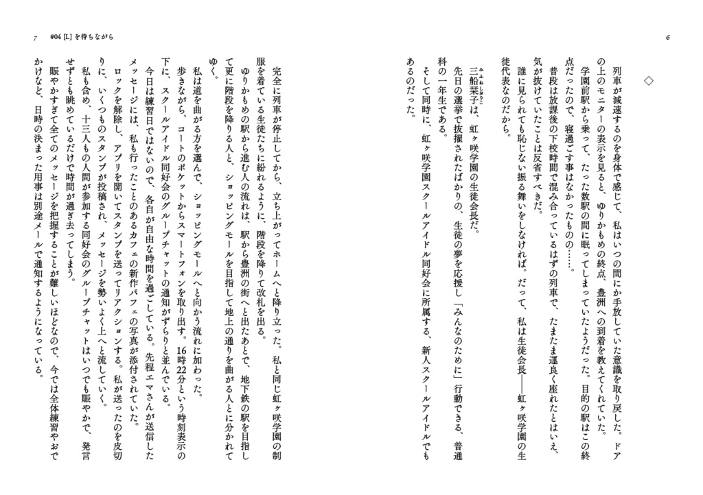 三船栞子は忙しない/2