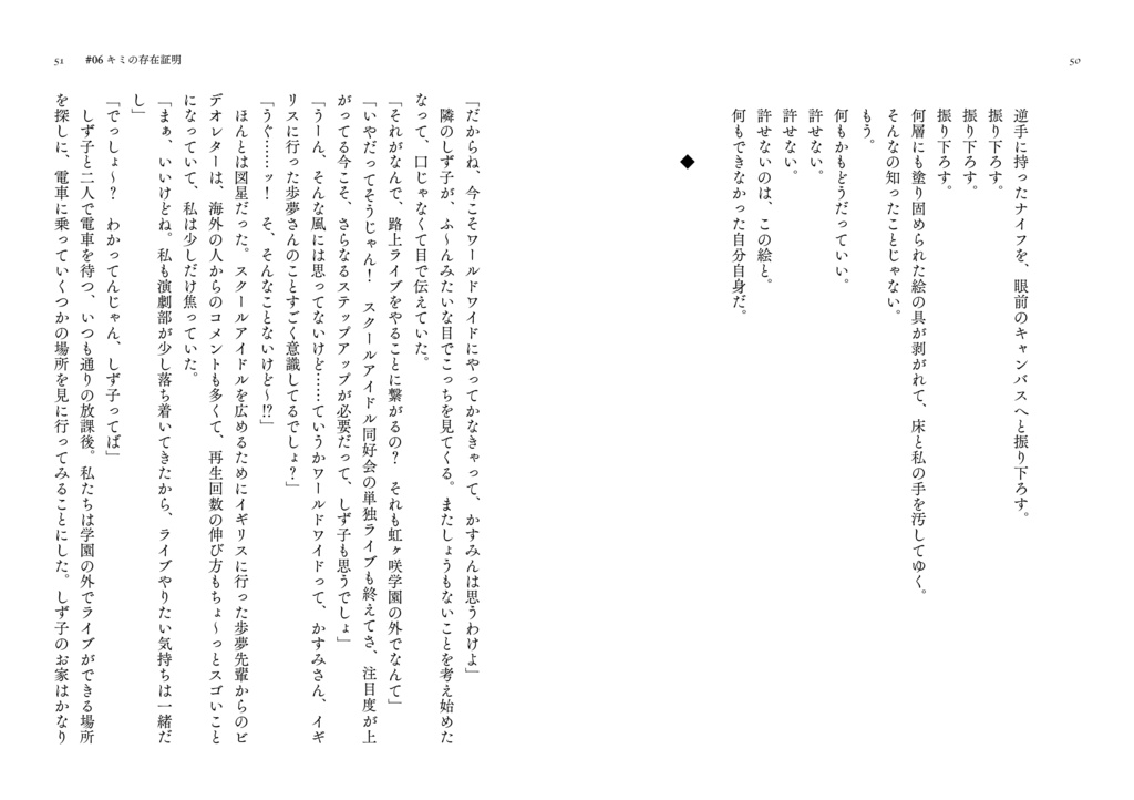 三船栞子は忙しない/3