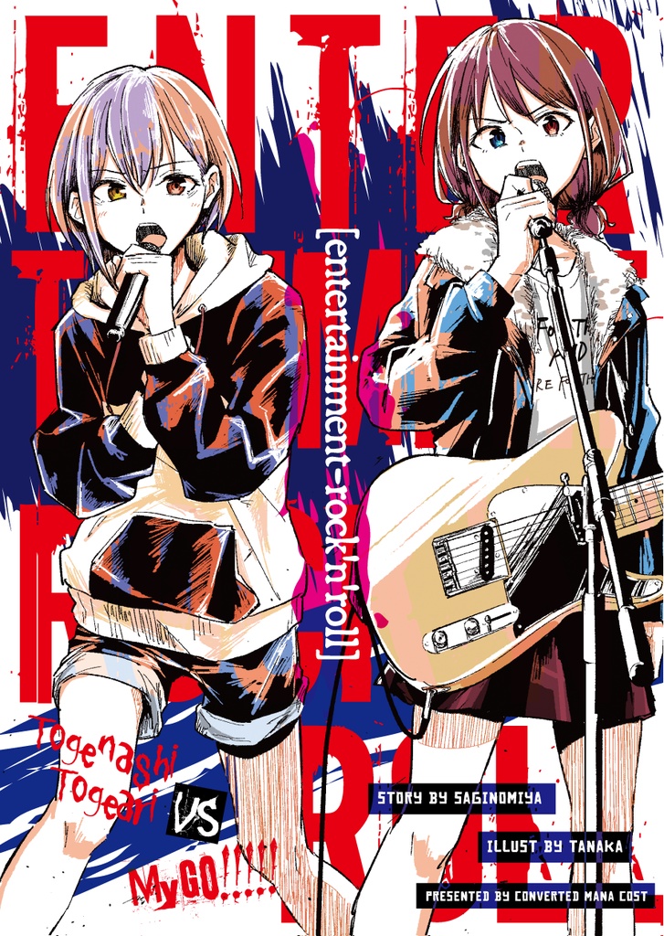 [entertainment-rock’n’roll]