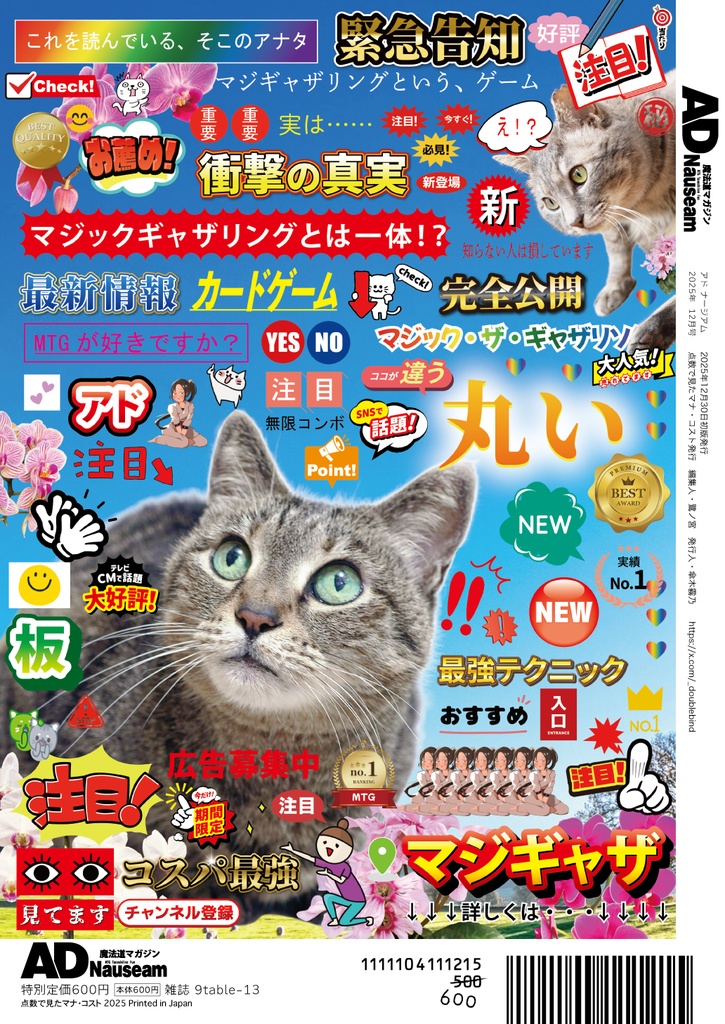 AD NAUSEAM 2025 winter