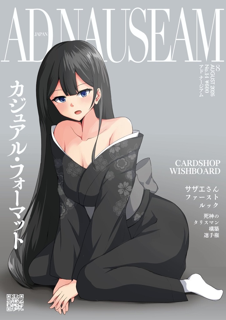 AD NAUSEAM 2026 summer