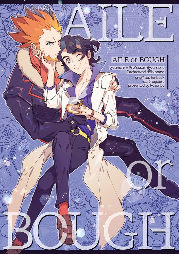 AILE or BOUGH（完売）