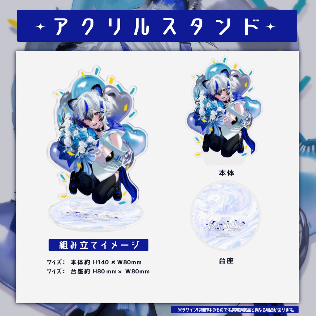 2022年氷室カナデ誕生日記念グッズ