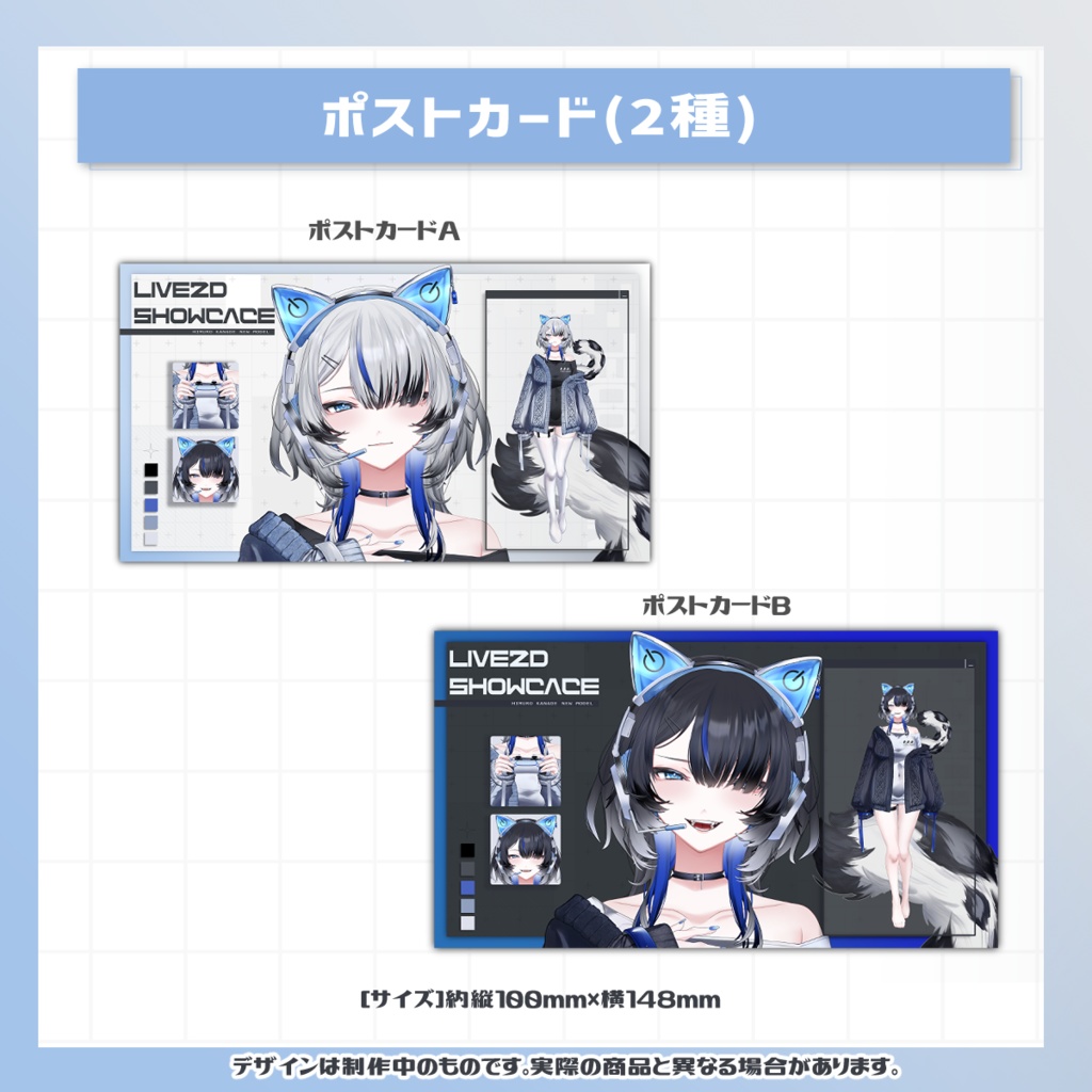 氷室カナデ新衣装&新モデル記念グッズ