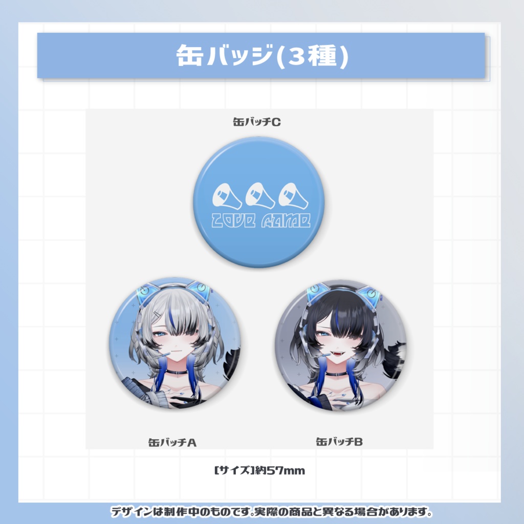 氷室カナデ新衣装&新モデル記念グッズ