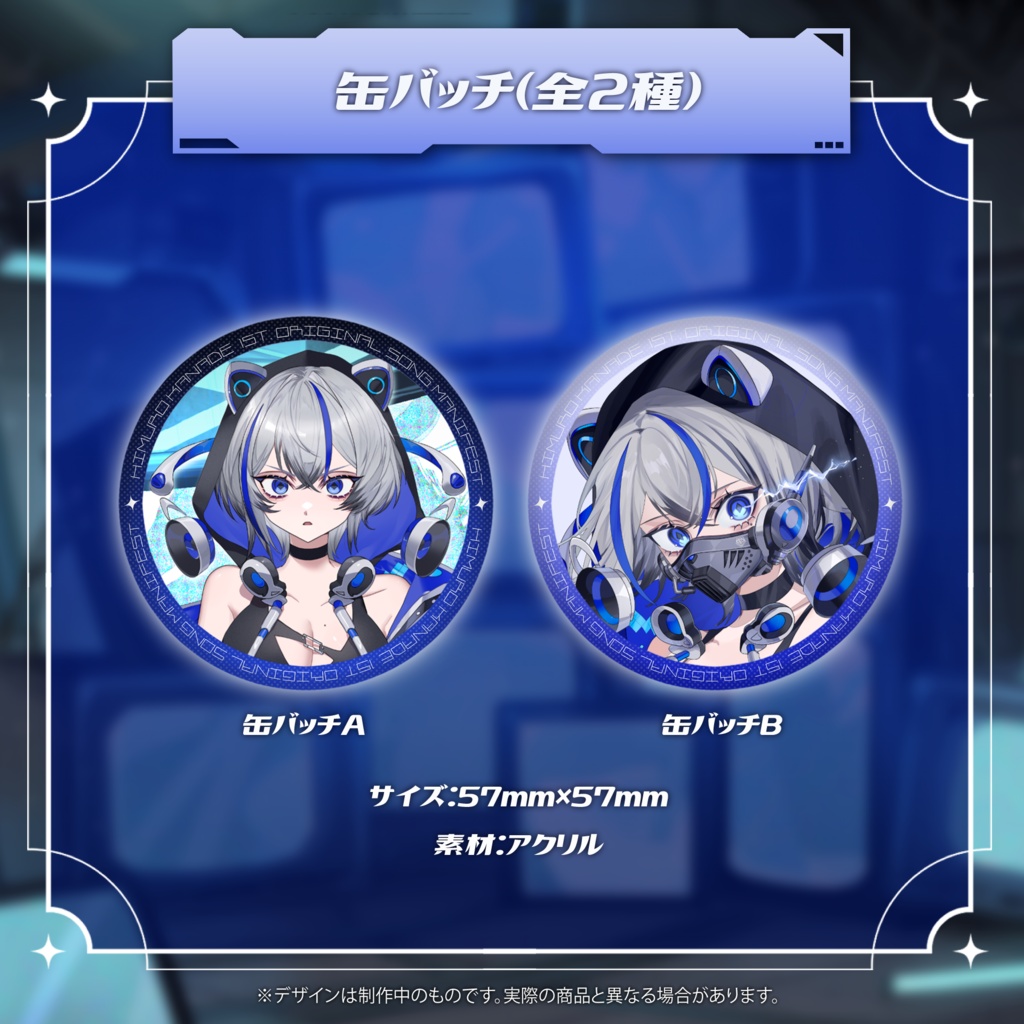 【フルセット】1st.オリジナル曲『MANIFEST』MVリリース記念オリジナルグッズ