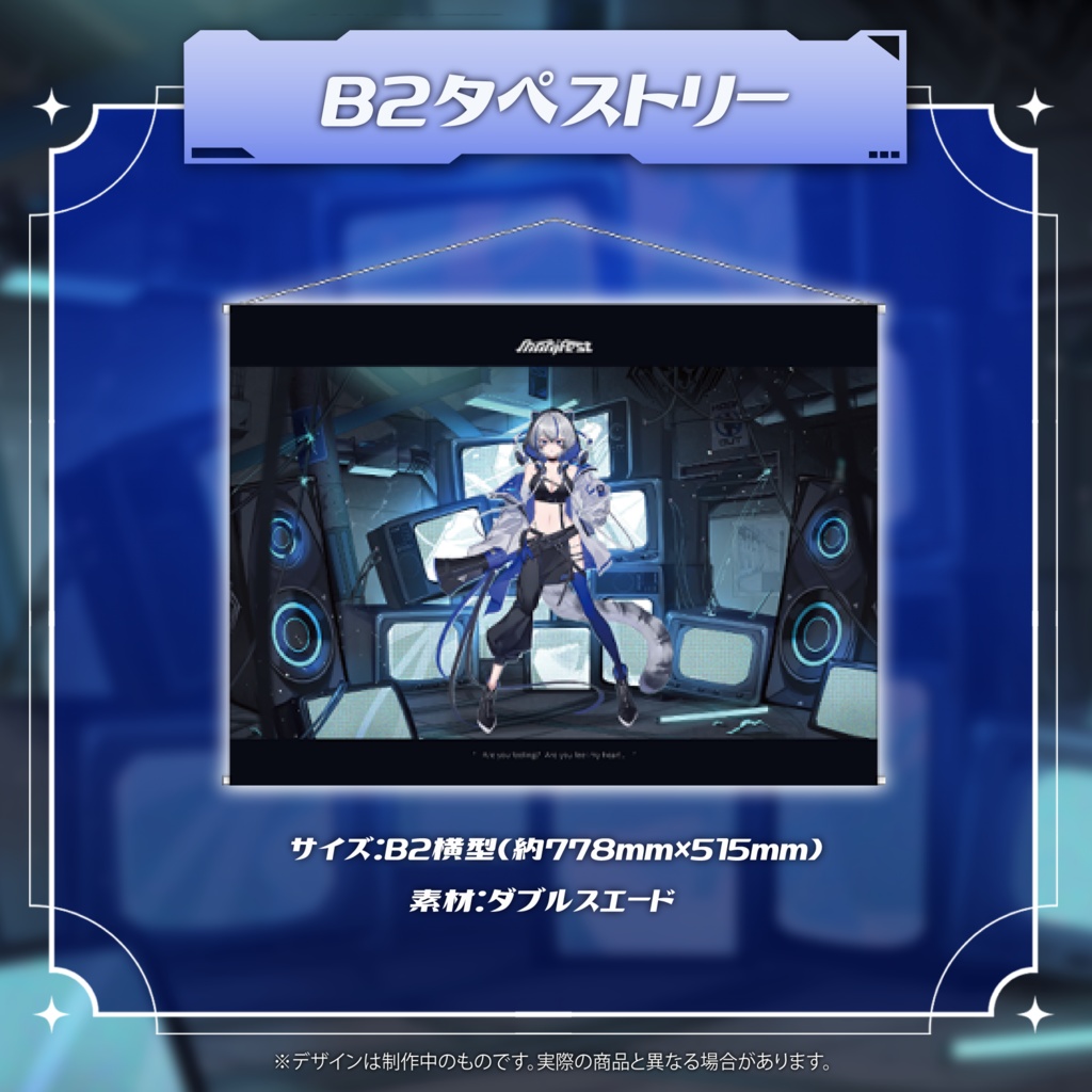 【フルセット】1st.オリジナル曲『MANIFEST』MVリリース記念オリジナルグッズ