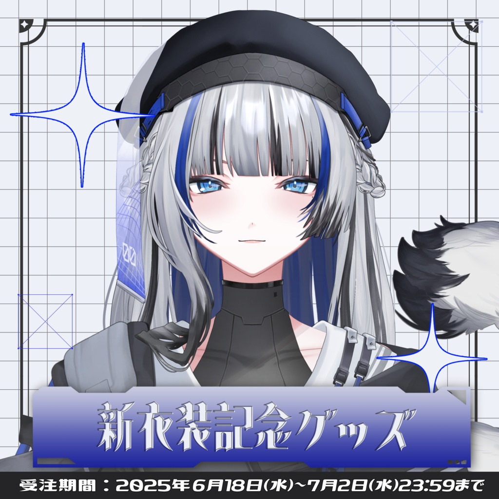 【受注生産】氷室カナデ新衣装記念グッズ