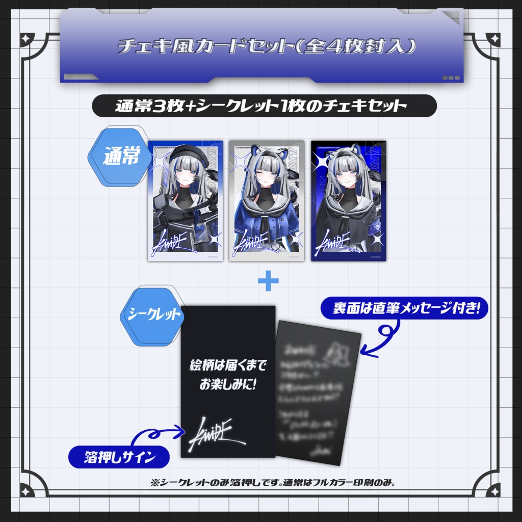 【受注生産】氷室カナデ新衣装記念グッズ