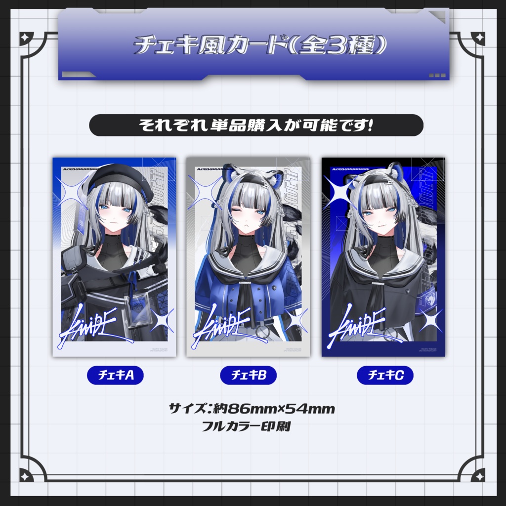 【受注生産】氷室カナデ新衣装記念グッズ