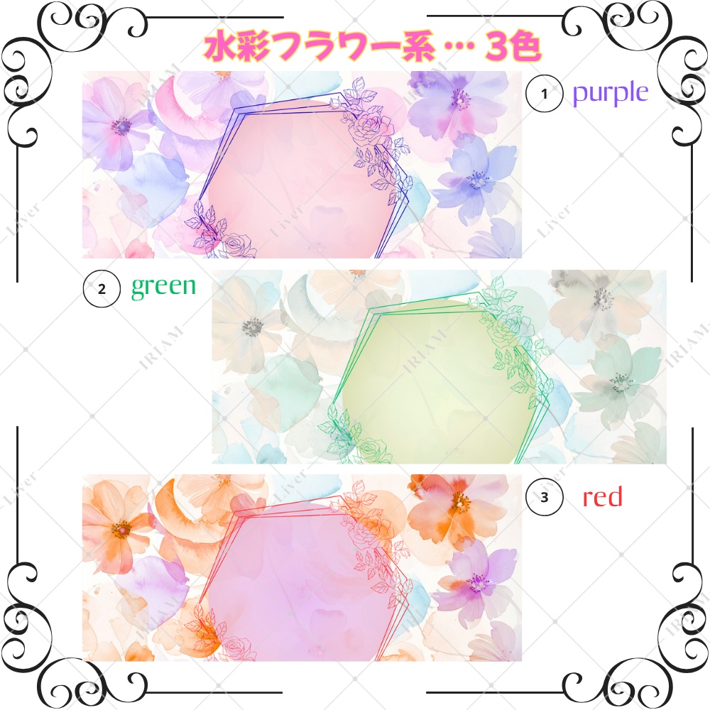 【有料版】IRIAM告知バナー背景15色セット|ゆめかわ×水彩