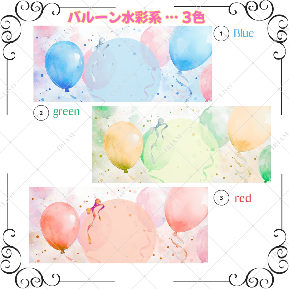 【有料版】IRIAM告知バナー背景15色セット|ゆめかわ×水彩