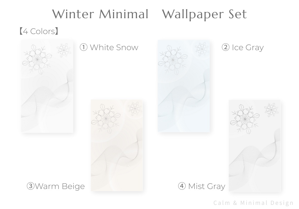 冬の静けさミニマル壁紙冬の静けさミニマル壁紙 – 4色セット