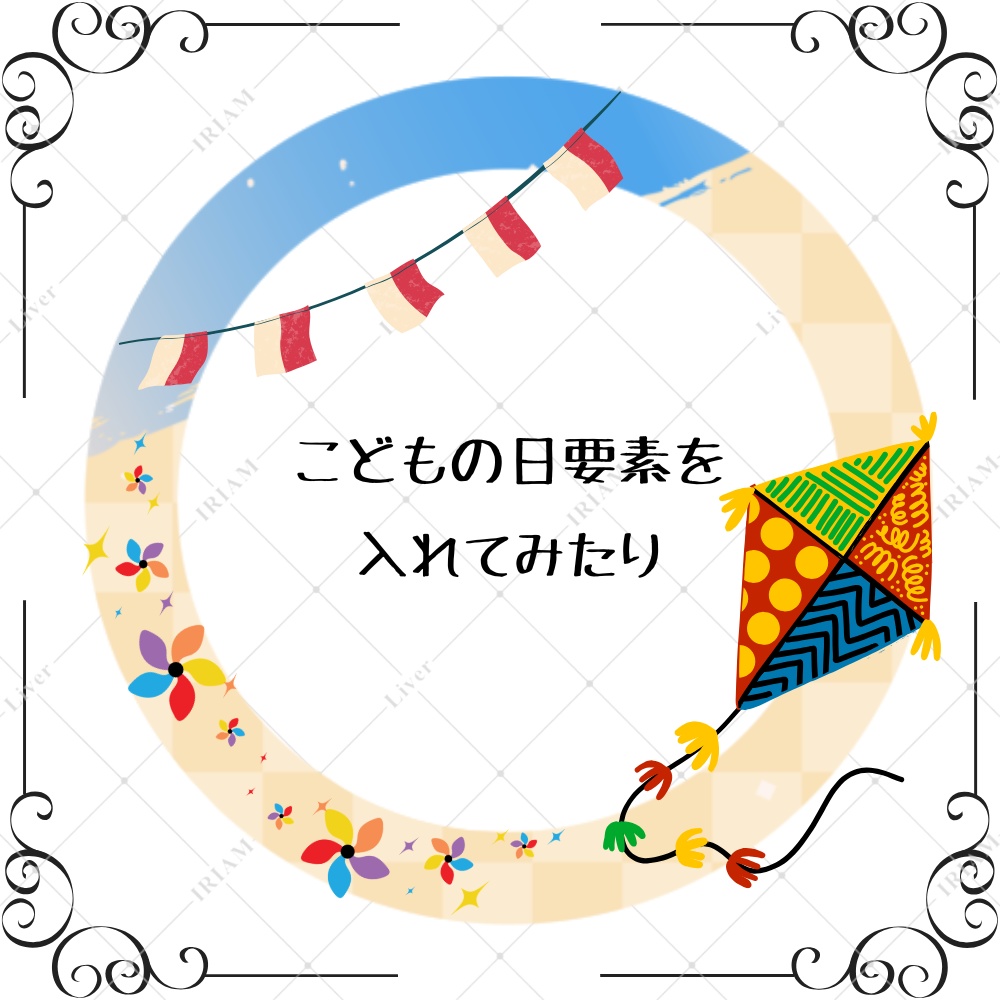 🎏 こどもの日アイコンリング(無料配布)🎏