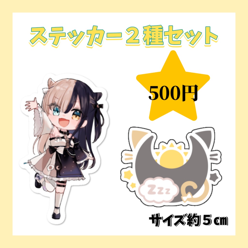 【受注生産】昼羽ねるこデビューグッズ☆