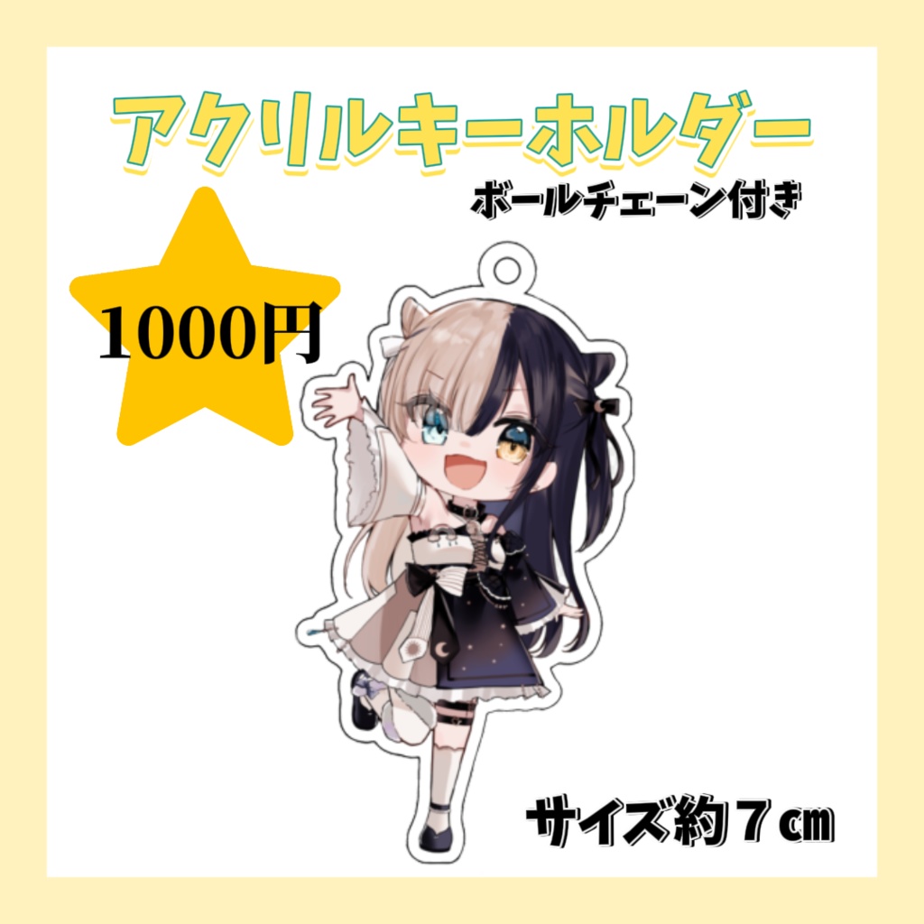 【受注生産】昼羽ねるこデビューグッズ☆
