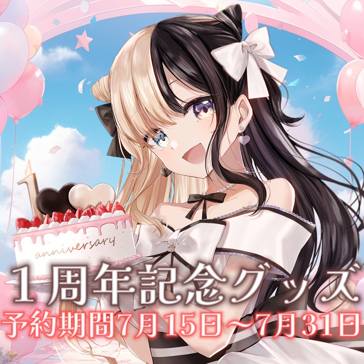 昼羽ねるこデビュー１周年記念グッズ