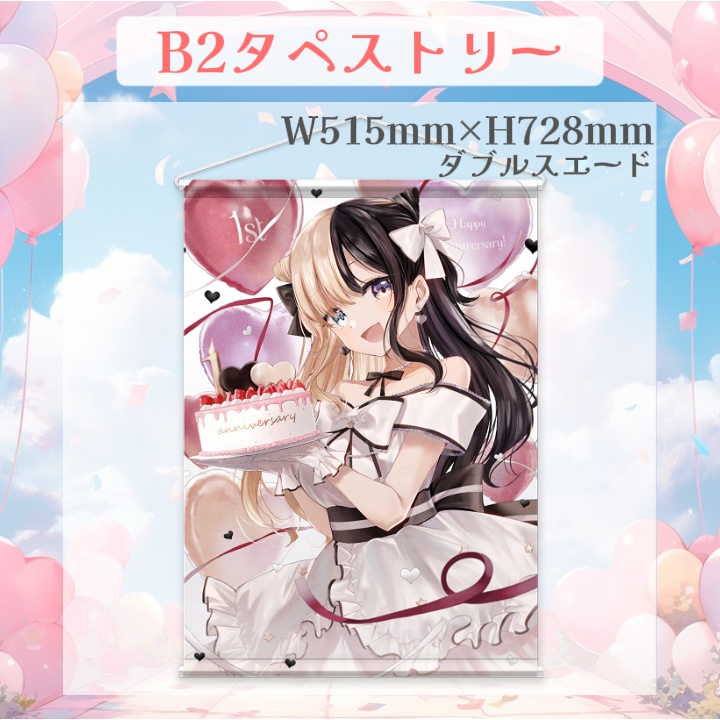 昼羽ねるこデビュー1周年記念グッズ