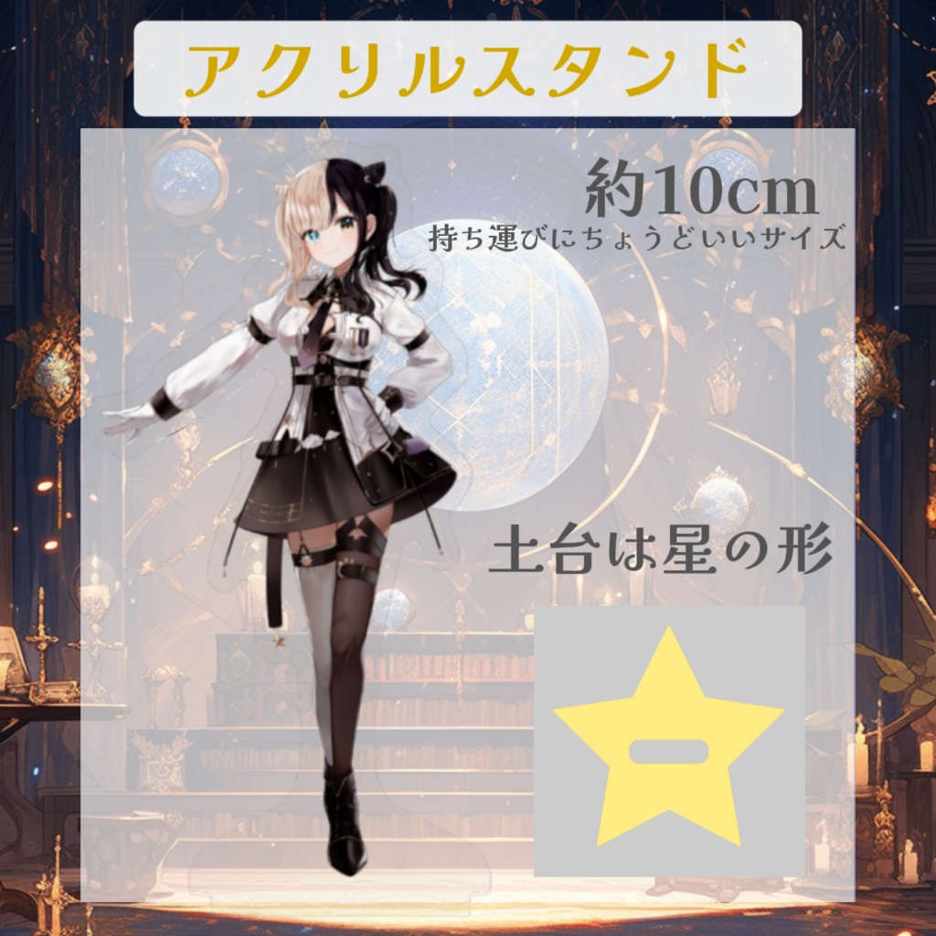 昼羽ねるこ2025グッズ