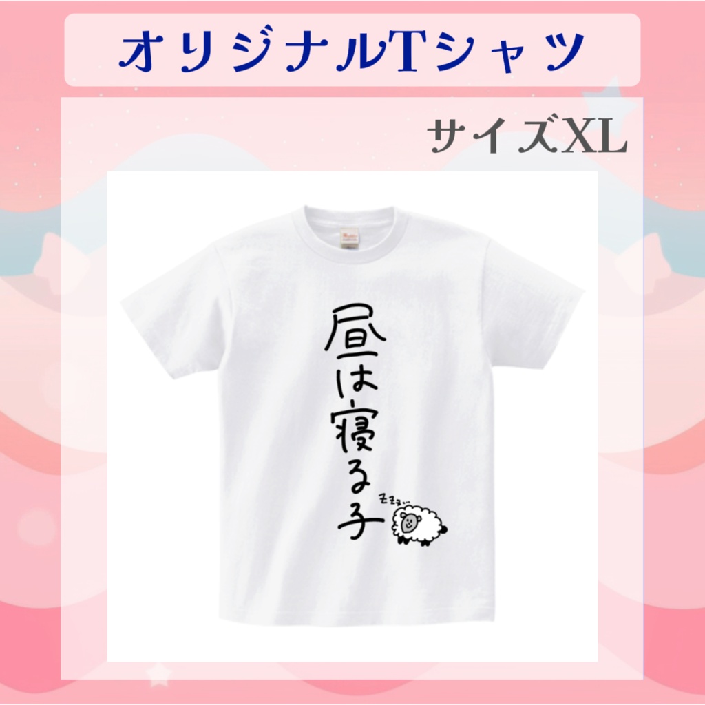 昼羽ねるこ2周年記念グッズ