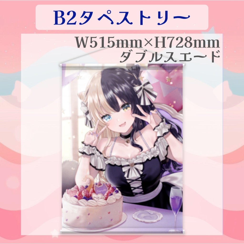 昼羽ねるこ2周年記念グッズ