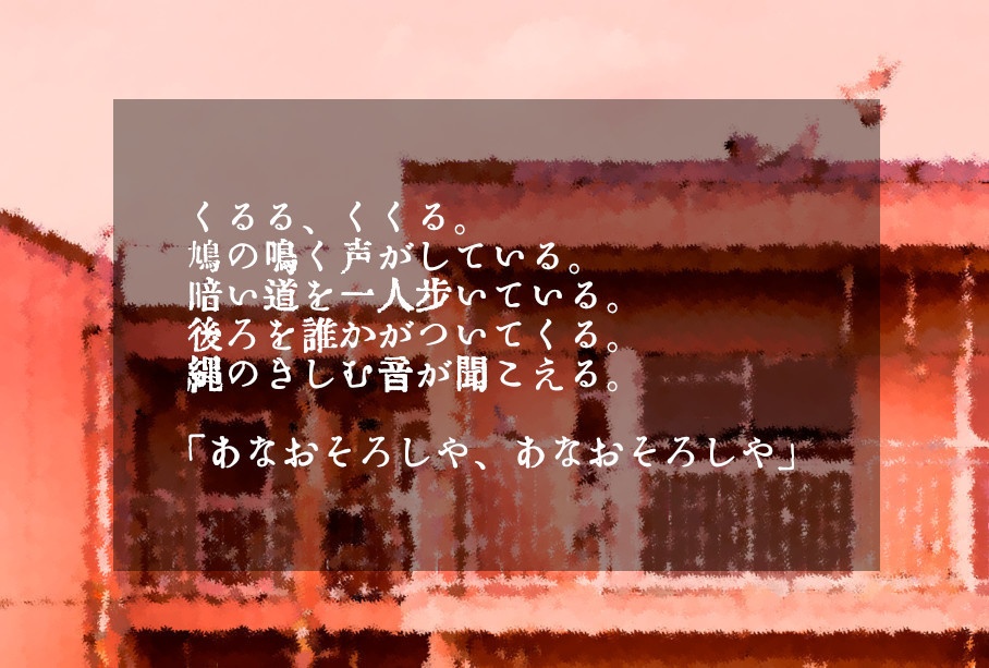 【CoCシナリオ】くるる、くくる【SPLL:E108513】