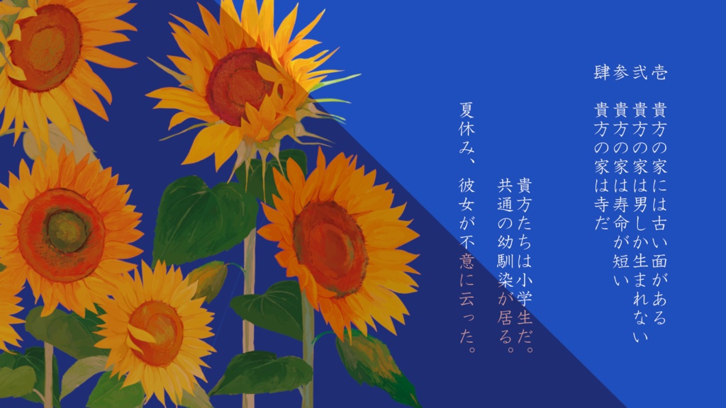 【CoCシナリオ】厄【SPLL:E109508】