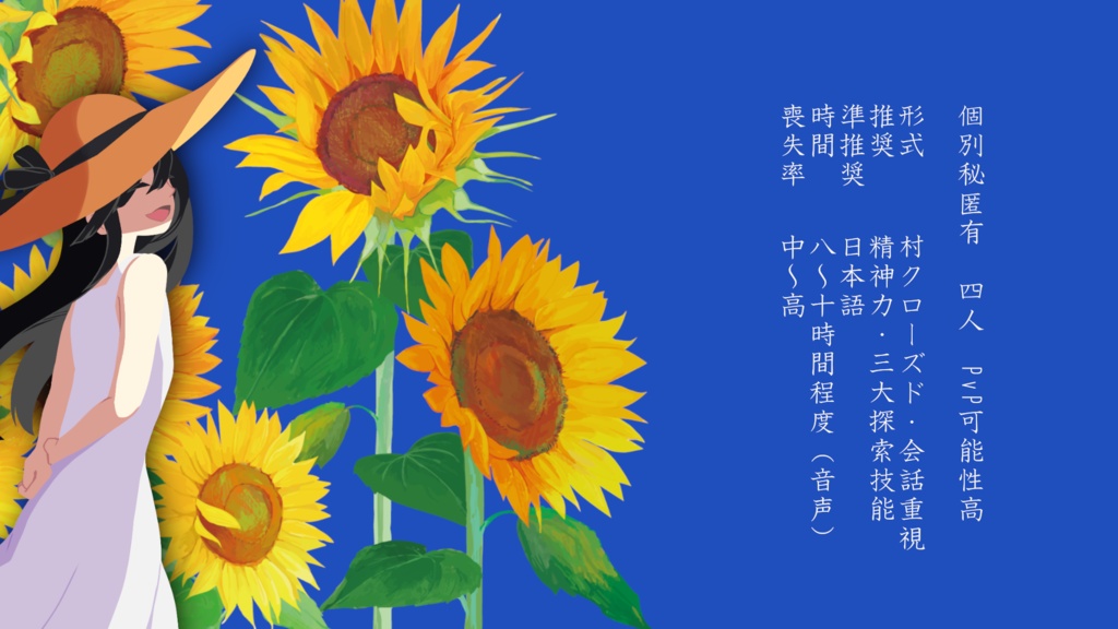 【CoCシナリオ】厄【SPLL:E109508】