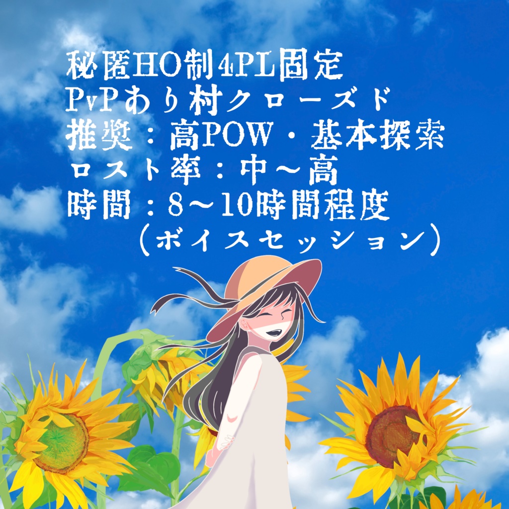 【CoCシナリオ】厄【SPLL:E109508】