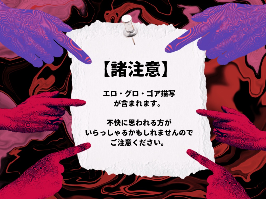 【CoCシナリオ/本文無料】「そういうの、間に合ってます!」【SPLL:E190188】