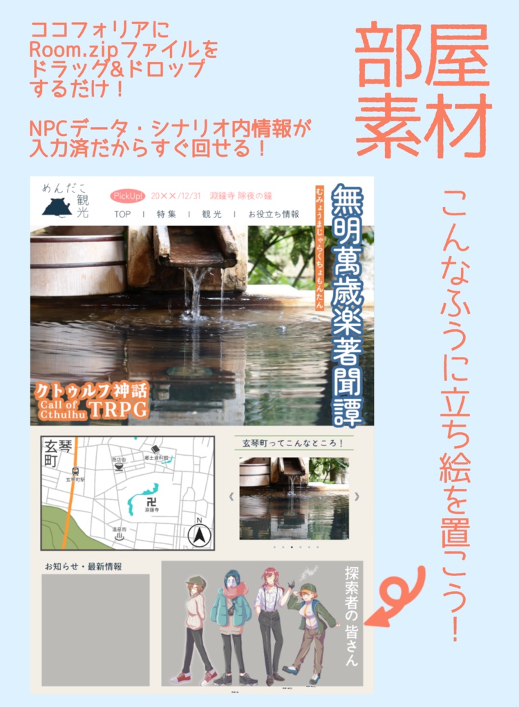 【CoCシナリオ/本文無料】無明萬歳楽著聞譚【SPLL:E196495】