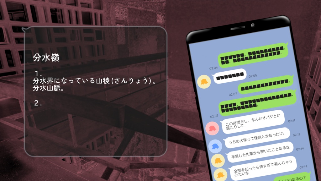 【CoCシナリオ】メイデイ、継ぎ接ぎレポート【本文無料】