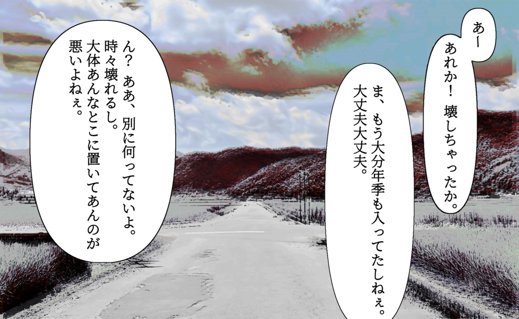 【CoCシナリオ】辻霧【SPLL:E193758】