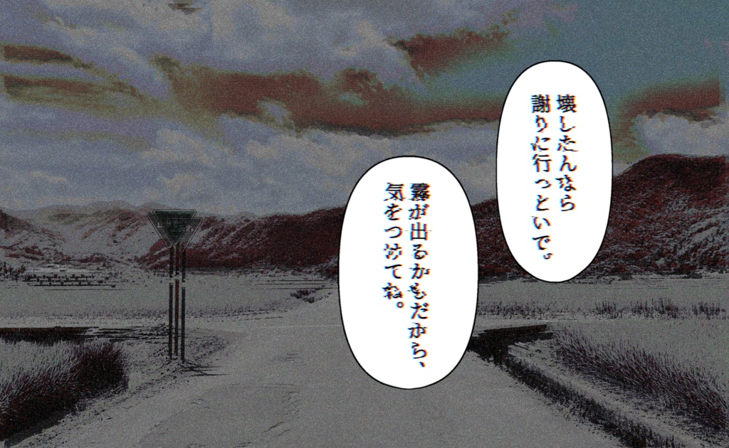 【CoCシナリオ】辻霧【SPLL:E193758】