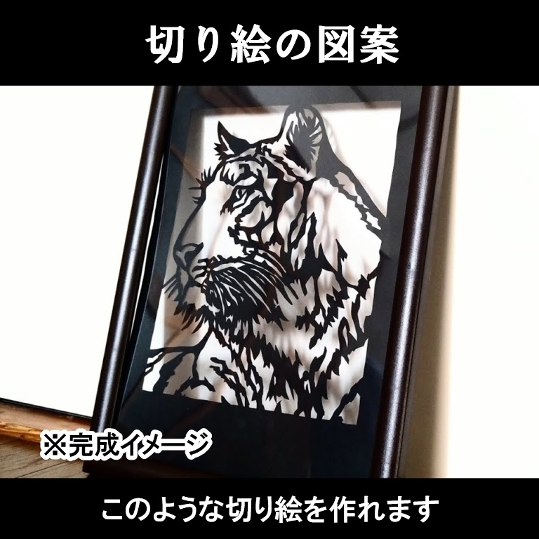 【無料図案】切り絵「虎」の図案